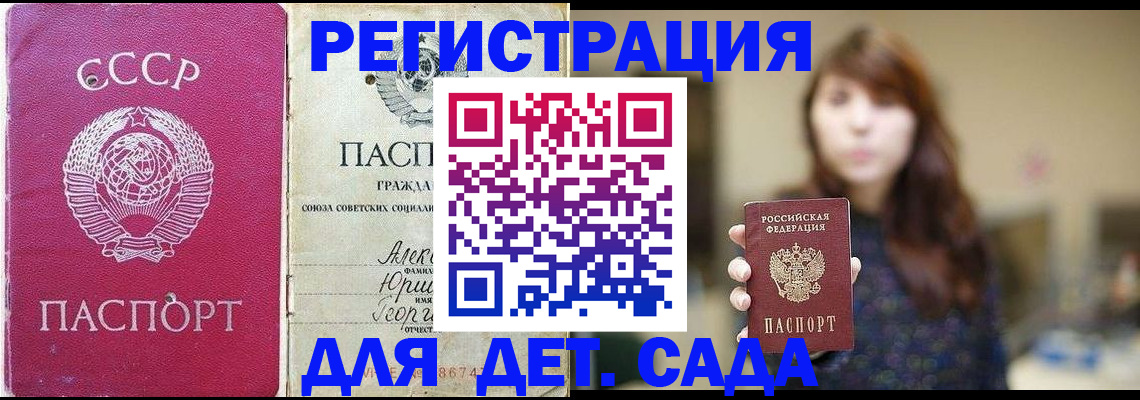временная регистрация законно в Колпашево