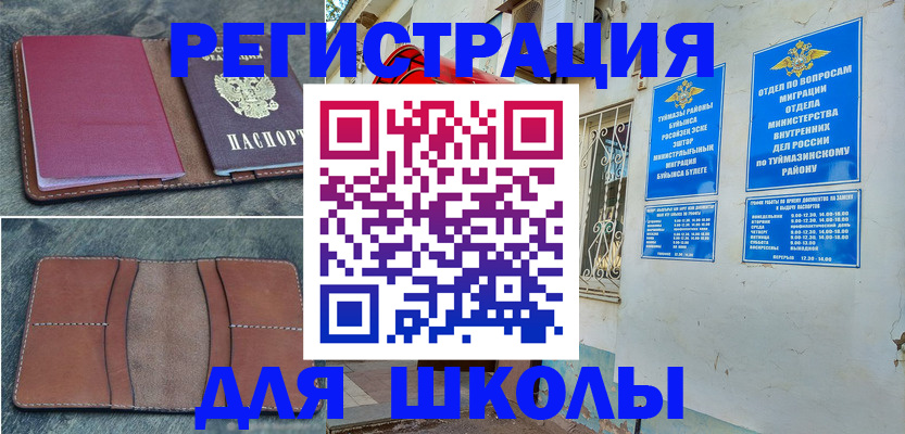 прописка иностранных граждан в Колпашево