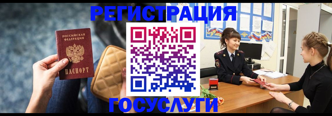 временная регистрация гарантия в Колпашево